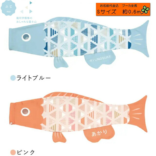 完璧 Puca プーカ ふじSサイズ 0.6m鯉のぼり 鯉幟こいのぼり ...