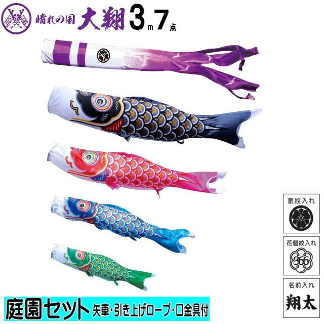 楽天市場】庭園用 こいのぼり豪6m8点セット（こいのぼり