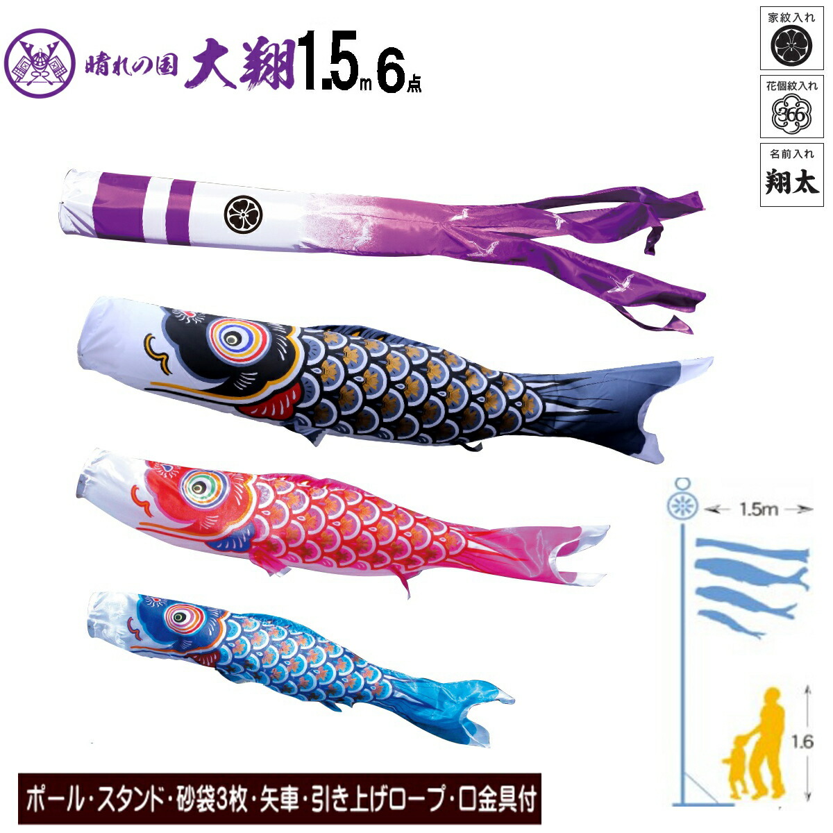 【m☆sページ】 「ぎゅうぎゅうゴールデンさん」　「クゥーさんと鯉のぼり」 楽天市場】庭園用 こいのぼり錦龍（きんりゅう） 2m庭園スタンド