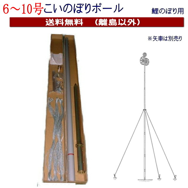 楽天市場】【お客様組立品】【ベランダこいのぼり用矢車