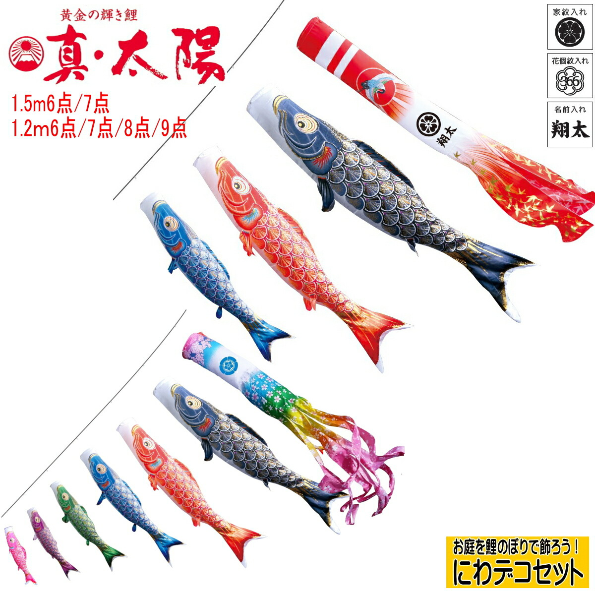 楽天市場】鯉のぼり 都錦鯉 2WAYセット 鶴亀鯉吹流 2.0mセット