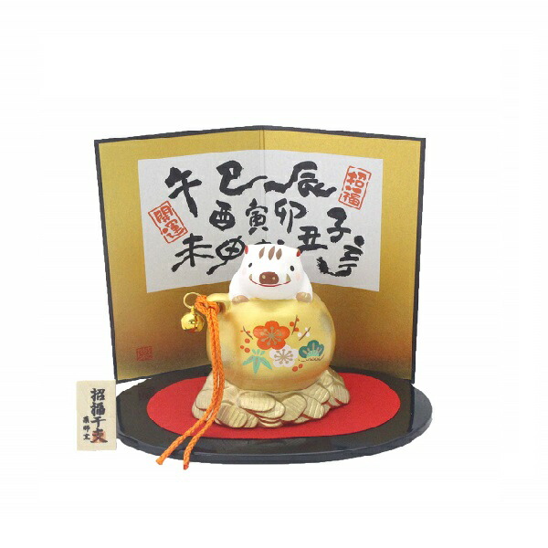楽天市場】【開運干支置物】開運紅白の亥 親子イノシシ（いのしし）年