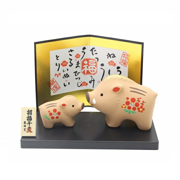 楽天市場】【開運干支置物】開運彩絵親子亥 白磁イノシシ（いのしし