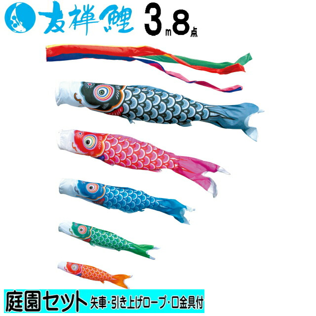 鯉のぼり ポール 4段　約8m アルミ製 楽天市場】『鯉のぼり掲揚ポール 埋め込み式 8m（4m鯉用