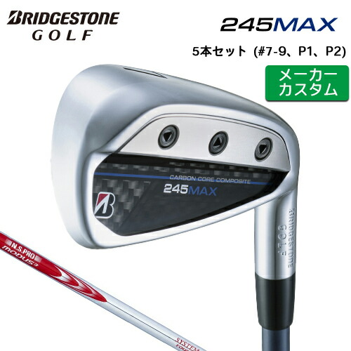 【メーカーカスタム】ブリヂストン 245MAX アイアン 5本セット (#7-9、P1、P2) 右用 N.S.PRO MODUS3 SYSTEM3 TOUR 125 スチールシャフト 【 2024年モデル 】 BRIDGESTONE GOLF Bシリーズ マックス 【 ブリヂストン アイアン 】｜ヤトゴルフ 東大阪店
