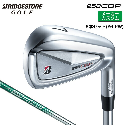 メーカーカスタム ブリヂストン 258CBP アイアン 5本セット(#6-PW) 右用 N.S.PRO 850GH neo スチールシャフト 【 2025年モデル 】 BRIDGESTONE GOLF Bシリーズ カスタムクラブ 【 ブリヂストン アイアン 】｜ヤトゴルフ 東大阪店