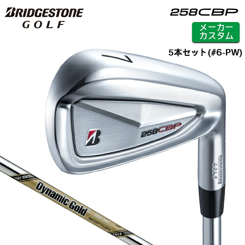 メーカーカスタム ブリヂストン 258CBP アイアン 5本セット(#6-PW) 右用 Dynamic Gold EX TOUR ISSUE スチールシャフト 【 2025年モデル 】 BRIDGESTONE GOLF Bシリーズ カスタムクラブ 【 ブリヂストン アイアン 】|ヤトゴルフ 東大阪店