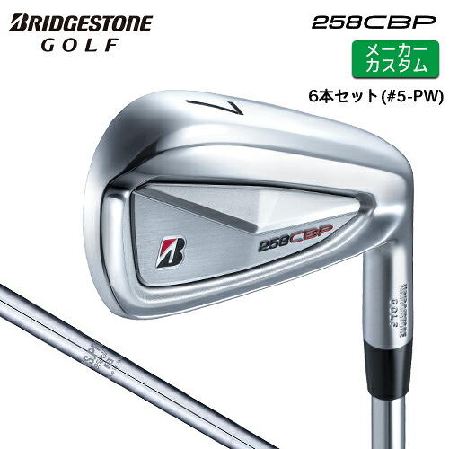 メーカーカスタム ブリヂストン 258CBP アイアン 6本セット(#5-PW) 右用 N.S.PRO 950GH スチールシャフト 【 2025年モデル 】 BRIDGESTONE GOLF Bシリーズ カスタムクラブ 【 ブリヂストン アイアン 】｜ヤトゴルフ 東大阪店