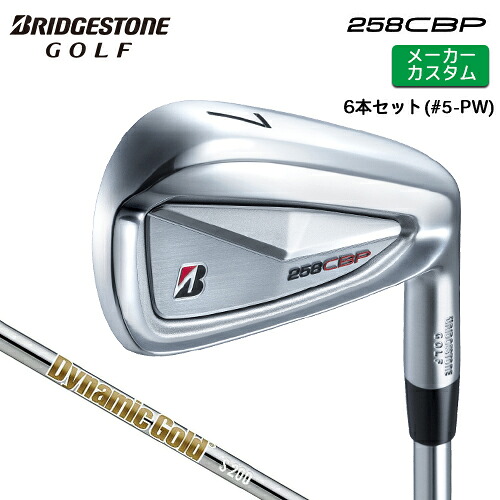 メーカーカスタム ブリヂストン 258CBP アイアン 6本セット(#5-PW) 右用 Dynamic Gold HT スチールシャフト 【 2025年モデル 】 BRIDGESTONE GOLF Bシリーズ カスタムクラブ 【 ブリヂストン アイアン 】｜ヤトゴルフ 東大阪店