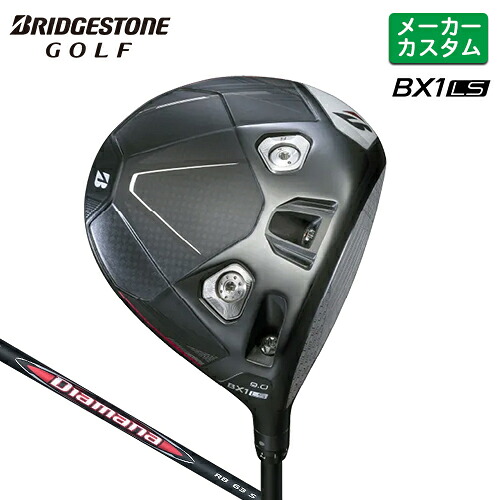 メーカーカスタム ブリヂストン ゴルフ BX1LS ドライバー 右用 Diamana RB カーボンシャフト 【 2025年モデル 】 BRIDGESTONE GOLF カスタムクラブ BXシリーズ ロースピン 455cc 【 ブリヂストン ドライバー 】|ヤトゴルフ 東大阪店