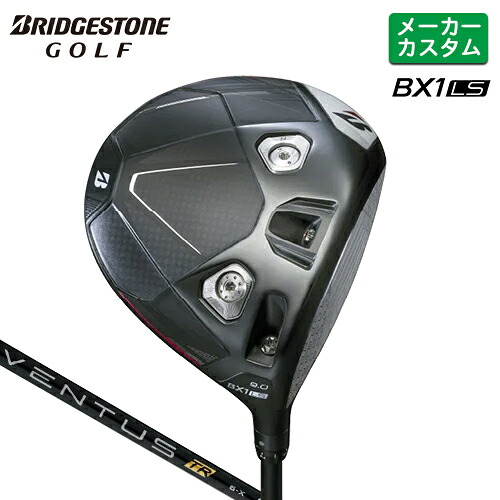 メーカーカスタム ブリヂストン ゴルフ BX1LS ドライバー 右用 VENTUS TR BLACK カーボンシャフト 【 2025年モデル 】 BRIDGESTONE GOLF カスタムクラブ BXシリーズ ロースピン 455cc 【 ブリヂストン ドライバー 】|ヤトゴルフ 東大阪店