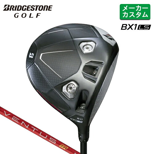 メーカーカスタム ブリヂストン ゴルフ BX1LS ドライバー 右用 VENTUS TR RED カーボンシャフト 【 2025年モデル 】 BRIDGESTONE GOLF カスタムクラブ BXシリーズ ロースピン 455cc 【 ブリヂストン ドライバー 】|ヤトゴルフ 東大阪店