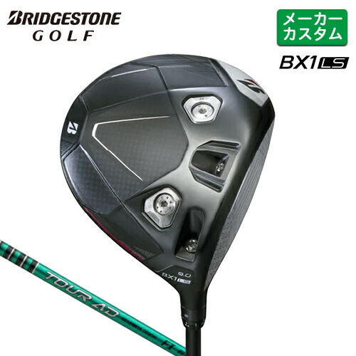 メーカーカスタムクラブ ブリヂストン ゴルフ BX1LS ドライバー 右用 SPEEDER NX BS50w カーボンシャフト BRIDGESTONE GOLF 2025 ロースピン 455cc 楽天市場】メーカーカスタム ブリヂストン ゴルフ BX1LS ドライバー 右