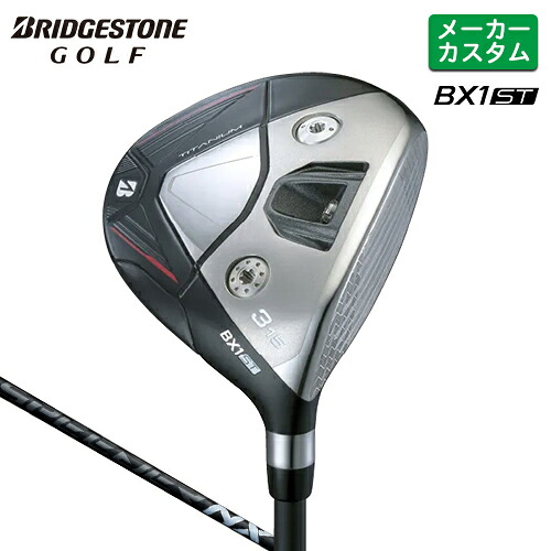 メーカーカスタム ブリヂストン ゴルフ BX1ST フェアウェイウッド 右用 SPEEDER NX BLACK カーボンシャフト 【 2025年モデル 】 BRIDGESTONE GOLF カスタムクラブ BXシリーズ 強弾道 ツアーユース 【 ブリヂストン フェアウェイ 】｜ヤトゴルフ 東大阪店 48,180円