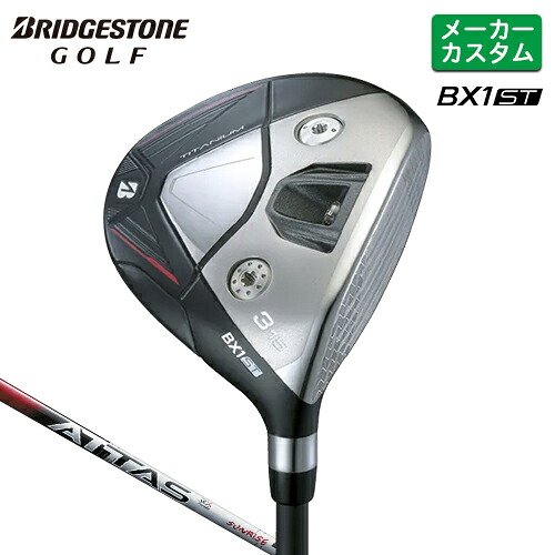 メーカーカスタム ブリヂストン ゴルフ BX1ST フェアウェイウッド 右用 ATTAS RS SUNRISE RED カーボンシャフト 【 2025年モデル 】 BRIDGESTONE GOLF カスタムクラブ BXシリーズ 強弾道 ツアーユース 【 ブリヂストン フェアウェイ 】|ヤトゴルフ 東大阪店
