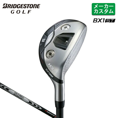 メーカーカスタム ブリヂストン ゴルフ BX1ST ハイブリッド 右用 N.S.PRO MODUS3 HYBRID GOST シャフト 【 2025年モデル 】 BRIDGESTONE GOLF カスタムクラブ BXシリーズ HY 【 ブリヂストン ユーティリティ 】｜ヤトゴルフ 東大阪店
