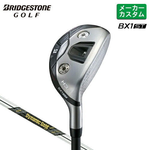 メーカーカスタム ブリヂストン ゴルフ BX1ST ハイブリッド 右用 Dynamic Gold MID TOUR ISSUE スチールシャフト 【 2025年モデル 】 BRIDGESTONE GOLF カスタムクラブ BXシリーズ HY 【 ブリヂストン ユーティリティ 】｜ヤトゴルフ 東大阪店