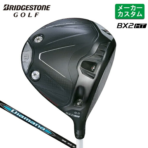 メーカーカスタム ブリヂストン ゴルフ BX2HT ドライバー 右用 Diamana BB カーボンシャフト 【 2025年モデル 】 BRIDGESTONE GOLF カスタムクラブ BXシリーズ 高弾道 460cc 9.5° / 10.5° 【 ブリヂストン ドライバー 】|ヤトゴルフ 東大阪店