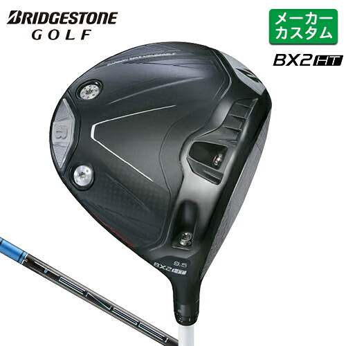 メーカーカスタム ブリヂストン ゴルフ BX2HT ドライバー 右用 TENSEI PRO BLUE 1K カーボンシャフト 【 2025年モデル 】 BRIDGESTONE GOLF カスタムクラブ BXシリーズ 高弾道 460cc 9.5° / 10.5° 【 ブリヂストン ドライバー 】|ヤトゴルフ 東大阪店