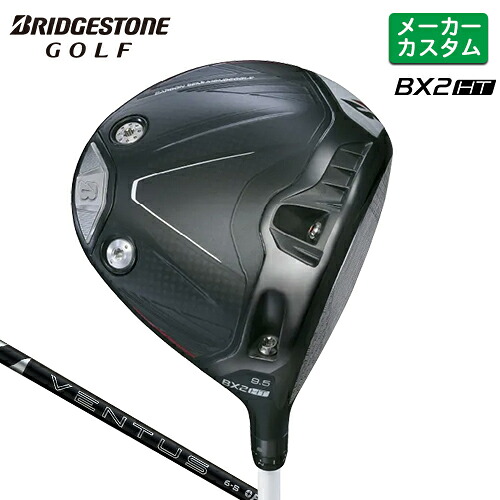 メーカーカスタム ブリヂストン ゴルフ BX2HT ドライバー 右用 24 VENTUS BLACK カーボンシャフト 【 2025年モデル 】 BRIDGESTONE GOLF カスタムクラブ BXシリーズ 高弾道 460cc 9.5° / 10.5° 【 ブリヂストン ドライバー 】|ヤトゴルフ 東大阪店