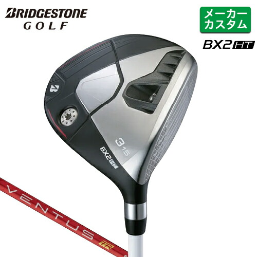 メーカーカスタム ブリヂストン ゴルフ BX2HT フェアウェイウッド 右用 VENTUS TR RED カーボンシャフト 【 2025年モデル 】 BRIDGESTONE GOLF カスタムクラブ BXシリーズ 高弾道 【 ブリヂストン フェアウェイ 】｜ヤトゴルフ 東大阪店