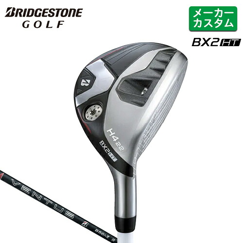メーカーカスタム ブリヂストン ゴルフ BX2HT ハイブリッド 右用 VENTUS BS6h II カーボンシャフト 【 2025年モデル 】 BRIDGESTONE GOLF カスタムクラブ BXシリーズ HY 【 ブリヂストン ユーティリティ 】｜ヤトゴルフ 東大阪店