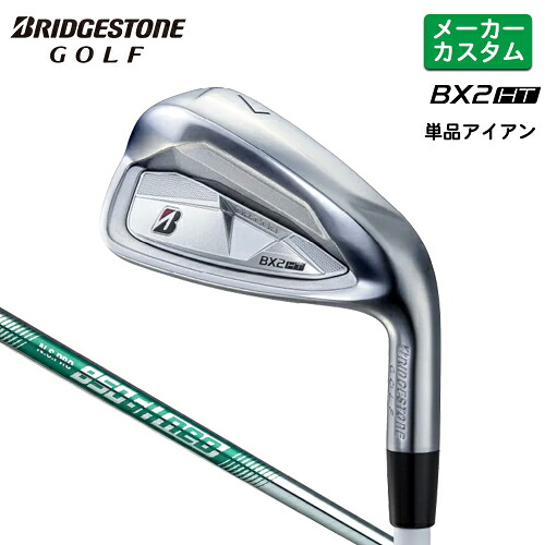 メーカーカスタム ブリヂストン ゴルフ BX2HT アイアン 単品 右用 N.S.PRO 850GH neo スチールシャフト 【 2025年モデル 】 BRIDGESTONE GOLF カスタムクラブ BXシリーズ 【 ブリヂストン アイアン 】｜ヤトゴルフ 東大阪店 19,272円