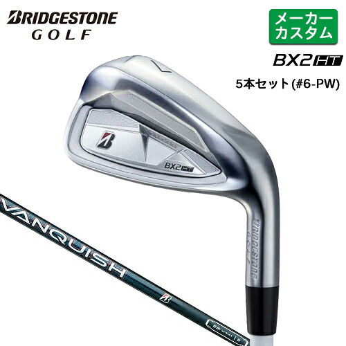 メーカーカスタム ブリヂストン ゴルフ BX2HT アイアン 5本セット(#6-PW) 右用 VANQUISH BSi for MAX カーボンシャフト 【 2025年モデル 】 BRIDGESTONE GOLF カスタムクラブ BXシリーズ 【 ブリヂストン アイアン 】｜ヤトゴルフ 東大阪店 72,600円