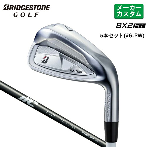 メーカーカスタム ブリヂストン ゴルフ BX2HT アイアン 5本セット(#6-PW) 右用 25 MCI カーボンシャフト 【 2025年モデル 】 BRIDGESTONE GOLF カスタムクラブ BXシリーズ 【 ブリヂストン アイアン 】｜ヤトゴルフ 東大阪店 93,775円