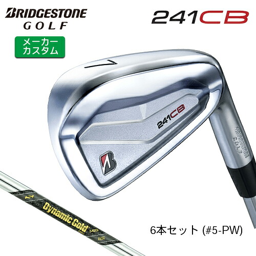 【メーカーカスタム】 ブリヂストン 241CB アイアン 6本セット (#5-PW) 右用 Dynamic Gold MID 115 スチールシャフト [ 2024年モデル ] BRIDGESTONE GOLF Bシリーズ 軟鉄鍛造 【 ブリヂストン アイアン 】｜ヤトゴルフ 東大阪店