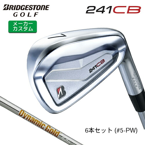 【メーカーカスタム】 ブリヂストン 241CB アイアン 6本セット (#5-PW) 右用 Dynamic Gold 105 スチールシャフト [ 2024年モデル ] BRIDGESTONE GOLF Bシリーズ 軟鉄鍛造 【 ブリヂストン アイアン 】｜ヤトゴルフ 東大阪店