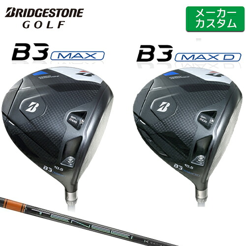 【メーカーカスタム】 ブリヂストン B3 MAX / B3 MAX D ドライバー 右用 TENSEI PRO ORANGE 1K カーボンシャフト 【 2024年モデル 】 BRIDGESTONE GOLF Bシリーズ 【 ブリヂストン ドライバー 】｜ヤトゴルフ 東大阪店