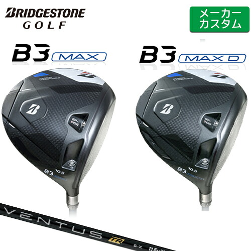 【メーカーカスタム】 ブリヂストン B3 MAX / B3 MAX D ドライバー 右用 VENTUS TR BLACK カーボンシャフト 【 2024年モデル 】 BRIDGESTONE GOLF Bシリーズ 【 ブリヂストン ドライバー 】｜ヤトゴルフ 東大阪店