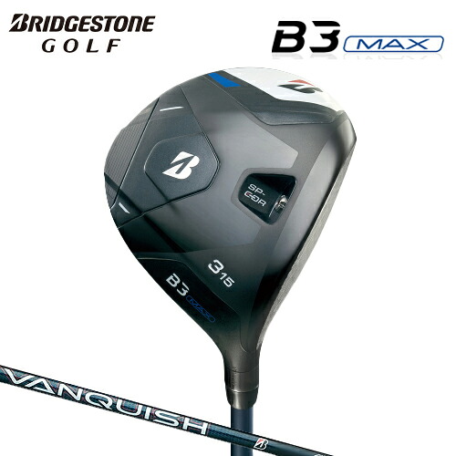 ブリヂストン ゴルフ B3 MAX フェアウェイウッド 右用 VANQUISH BS40 for MAX カーボンシャフト 【 2024年モデル 】 BRIDGESTONE GOLF Bシリーズ マックス 【 ブリヂストン フェアウェイ 】|ヤトゴルフ 東大阪店