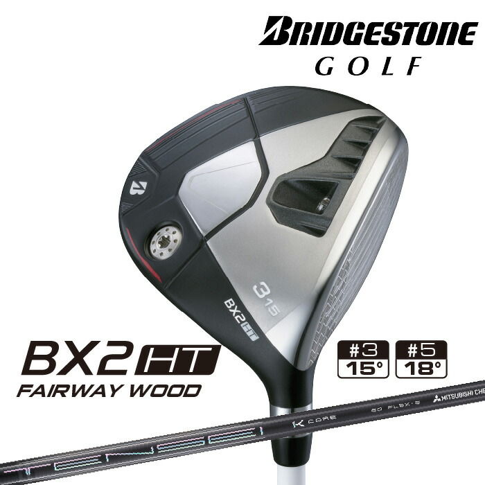 ブリヂストン ゴルフ BX2HT フェアウェイウッド メンズ 右用 TENSEI PRO BLACK 1K CORE 50 カーボンシャフト 【 2025年モデル 】 BRIDGESTONE GOLF BXシリーズ 【 ブリヂストン フェアウェイ】|ヤトゴルフ 東大阪店