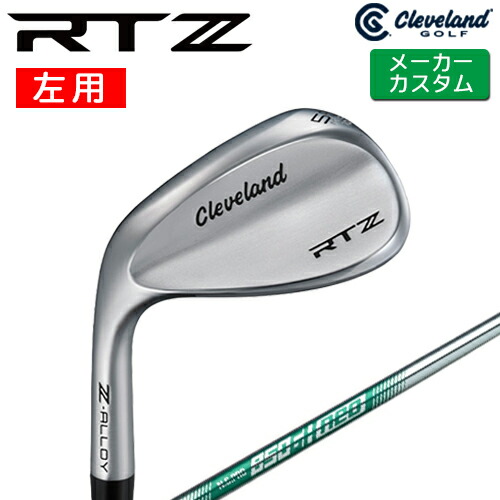 メーカーカスタムクラブ クリーブランド RTZ ツアーサテン 左用 ウェッジ Dynamic Gold 85 スチールシャフト 日本正規品 Cleveland Z-ALLOY ゼットアロイ 受注生産 ダンロップ 日本仕様 楽天市場】メーカーカスタム (左用) クリーブランド RTZ ツアーサテン