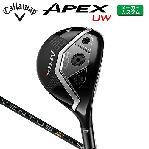 メーカーカスタム キャロウェイ APEX UW ユーティリティウッド 右用 VENTUS TR BLACK カーボンシャフト 日本正規品 【 2026年モデル 】 Callaway エイペックス ユーダブル カスタムクラブ 【 キャロウェイ フェアウェイ 】|ヤトゴルフ 東大阪店