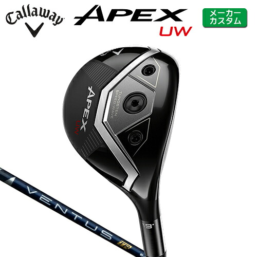 メーカーカスタム キャロウェイ APEX UW ユーティリティウッド 右用 VENTUS TR BLUE カーボンシャフト 日本正規品 【 2026年モデル 】 Callaway エイペックス ユーダブル カスタムクラブ 【 キャロウェイ フェアウェイ 】|ヤトゴルフ 東大阪店