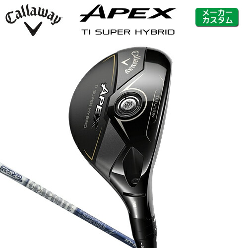 メーカーカスタム キャロウェイ APEX Ti SUPER HYBRID ユーティリティ 右用 TOUR AD HY HYBRID カーボンシャフト 日本正規品 【 2025年モデル 】 Callaway エイペックス スーパーハイブリッド カスタムクラブ 【 キャロウェイ ユーティリティ 】|ヤトゴルフ 東大阪店