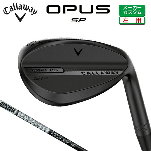 メーカーカスタム キャロウェイ 【左用】 OPUS SP ウェッジ ブラック TOUR AD AD カーボンシャフト 日本正規品 【 2025年モデル 】 Callaway オーパス スピンポケット カスタムクラブ 【 キャロウェイ ウェッジ 】|ヤトゴルフ 東大阪店