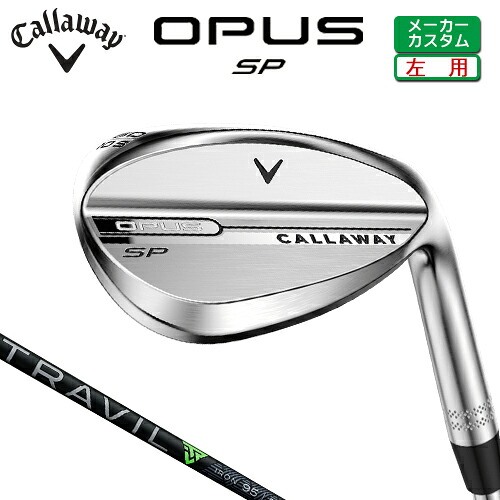 メーカーカスタム キャロウェイ 【左用】 OPUS SP ウェッジ クロム TRAVIL IRON カーボンシャフト 日本正規品 【 2025年モデル 】 Callaway オーパス スピンポケット カスタムクラブ 【 キャロウェイ ウェッジ 】｜ヤトゴルフ 東大阪店