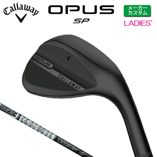 メーカーカスタム キャロウェイ OPUS SP レディース ウェッジ ブラック 右用 TOUR AD AD-65 Type2 カーボンシャフト 日本正規品 【 2025年モデル 】 Callaway オーパス スピンポケット カスタムクラブ 【 キャロウェイ ウェッジ 】|ヤトゴルフ 東大阪店
