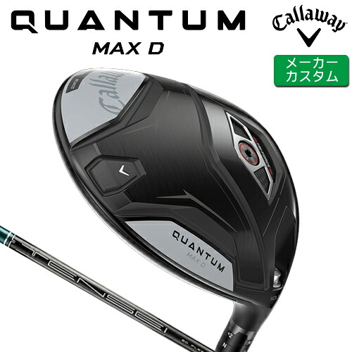 [メーカーカスタム] キャロウェイ クアンタム マックス D ドライバー 右用 TENSEI GREEN for Callaway シャフト 日本正規品 【 2026年モデル 】 Callaway QUANTUM MAX D カスタム 特注 ドロー 【 キャロウェイ ドライバー 】｜ヤトゴルフ 東大阪店