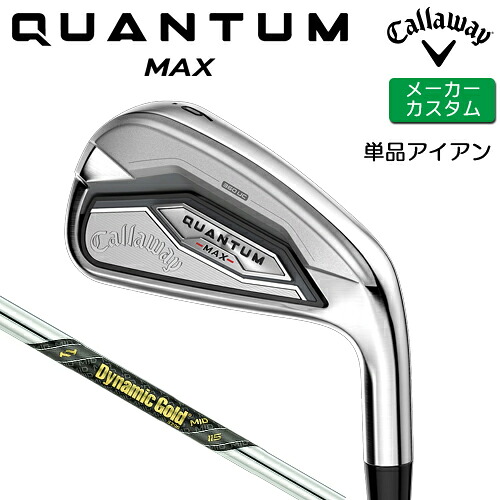 [メーカーカスタム] キャロウェイ クアンタム マックス アイアン 単品 右用 Dynamic Gold MID 115 スチールシャフト 日本正規品 【 2026年モデル 】 Callaway QUANTUM MAX IR 単品アイアン カスタムクラブ 【 キャロウェイ アイアン 】｜ヤトゴルフ 東大阪店