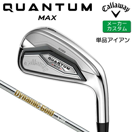 [メーカーカスタム] キャロウェイ クアンタム マックス アイアン 単品 右用 Dynamic Gold HT スチールシャフト 日本正規品 【 2026年モデル 】 Callaway QUANTUM MAX IR 単品アイアン カスタムクラブ 【 キャロウェイ アイアン 】｜ヤトゴルフ 東大阪店