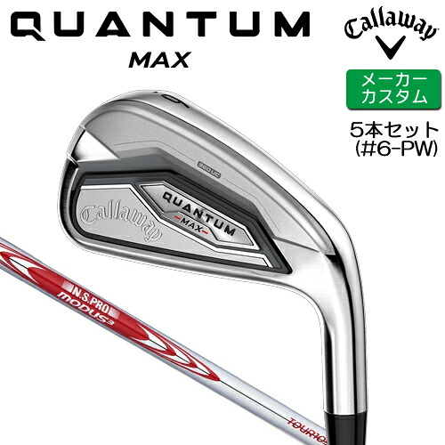 [メーカーカスタム] キャロウェイ クアンタム マックス アイアン 5本セット(#6-PW) 右用 N.S.PRO MODUS3 TOUR 105 スチールシャフト 日本正規品 【 2026年モデル 】 Callaway QUANTUM MAX IR アイアンセット カスタムクラブ 【 キャロウェイ アイアン 】｜ヤトゴルフ 東大阪店