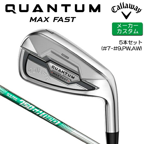 [メーカーカスタム] キャロウェイ クアンタム マックス ファスト 5本セット(#7-#9、PW、AW) 右用 N.S.PRO 750GH neo スチールシャフト 日本正規品 【 2026年モデル 】 Callaway QUANTUM MAX FAST アイアンセット カスタムクラブ 【 キャロウェイ アイアン 】｜ヤトゴルフ 東大阪店