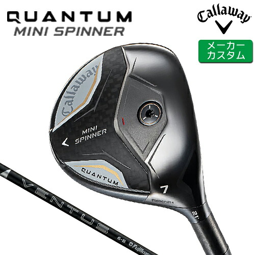 メーカーカスタム キャロウェイ クアンタム ミニ スピナー フェアウェイウッド 右用 24 VENTUS BLACK カーボンシャフト 日本正規品 【 2026年モデル 】 Callaway QUANTUM MINI SPINNER FW 【 キャロウェイ フェアウェイ 】｜ヤトゴルフ 東大阪店