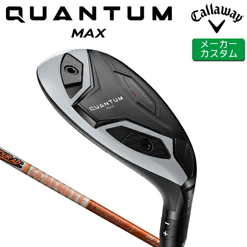 [メーカーカスタム] キャロウェイ クアンタム マックス ユーティリティ 右用 TOUR AD DI HYBRID カーボンシャフト 日本正規品 【 2026年モデル 】 Callaway QUANTUM MAX UT カスタムクラブ 【キャロウェイ ユーティリティ】｜ヤトゴルフ 東大阪店
