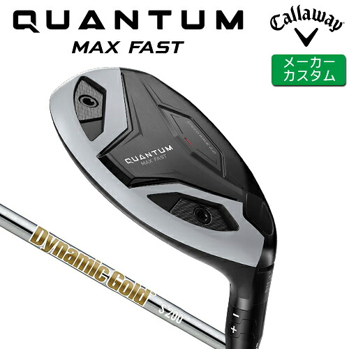[メーカーカスタム] キャロウェイ クアンタム マックス ファスト ユーティリティ 右用 Dynamic Gold HT スチールシャフト 日本正規品 【 2026年モデル 】 Callaway QUANTUM MAX FAST UT カスタムクラブ 【 キャロウェイ 】｜ヤトゴルフ 東大阪店
